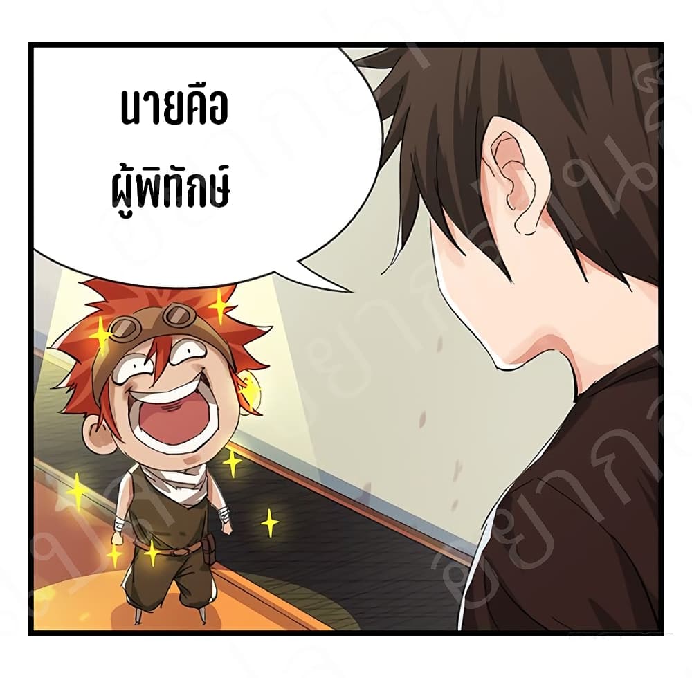 TowerIntoTheClouds ตอนที่18 (33)