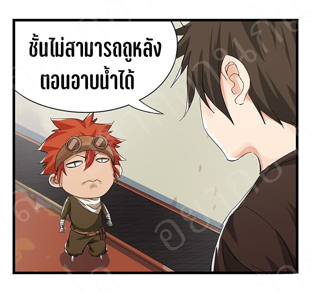 TowerIntoTheClouds ตอนที่18 (34)