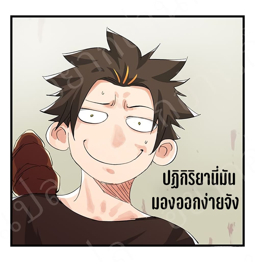 TowerIntoTheClouds ตอนที่18 (35)
