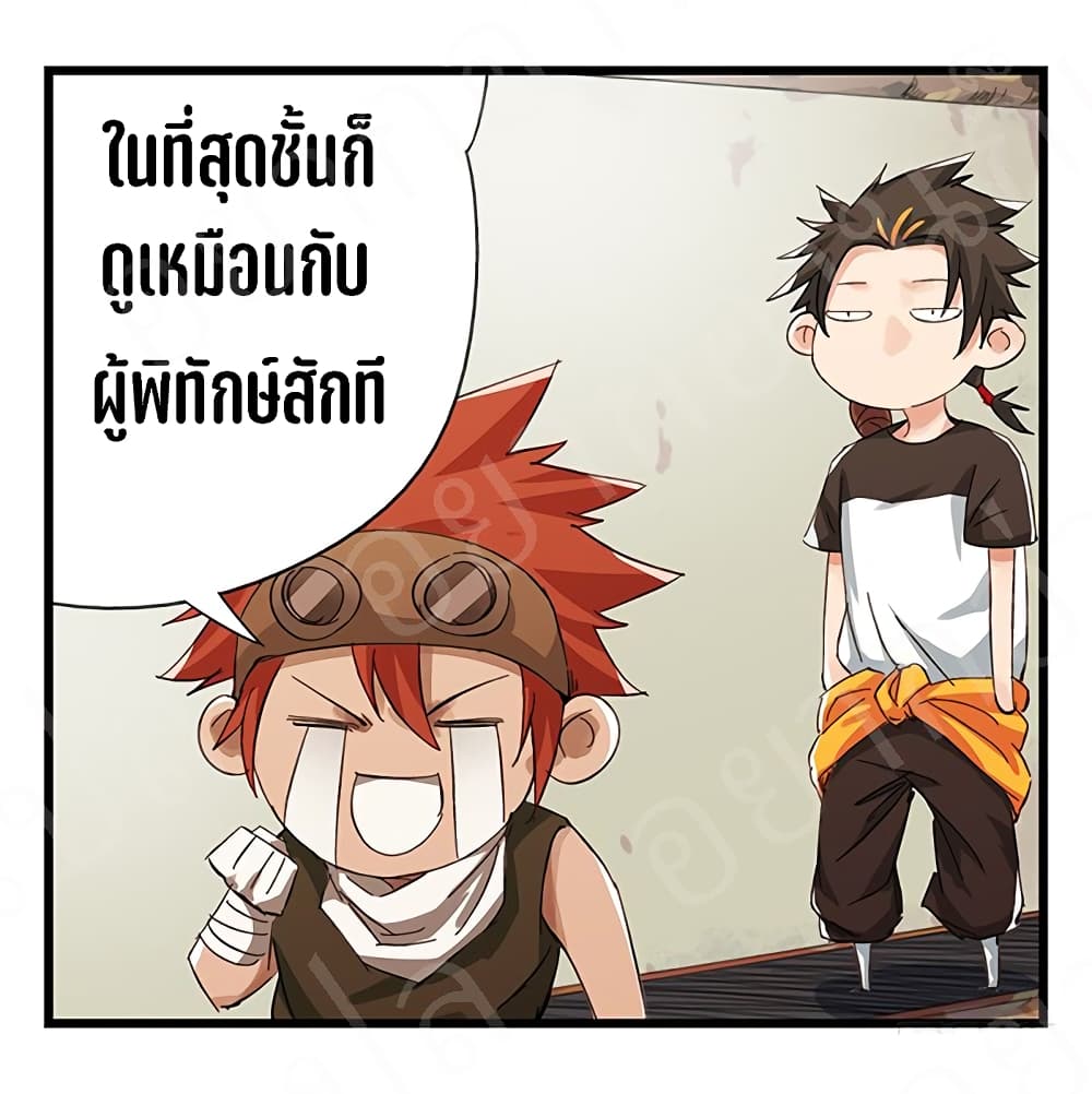 TowerIntoTheClouds ตอนที่18 (36)