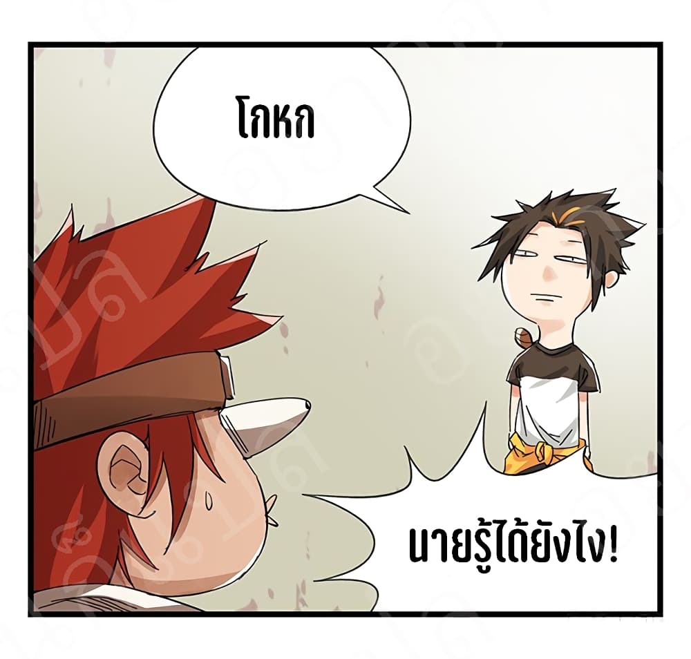 TowerIntoTheClouds ตอนที่18 (39)