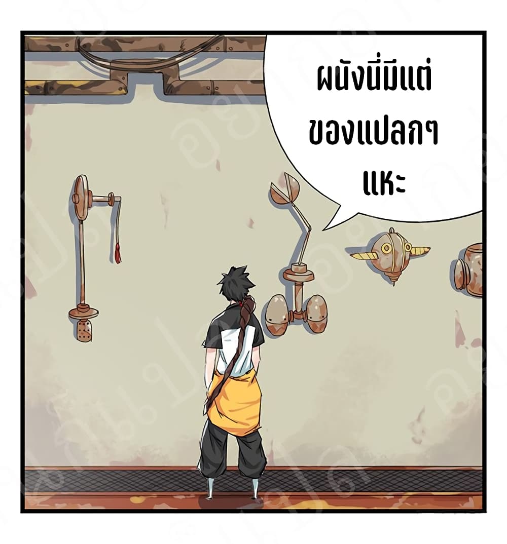 TowerIntoTheClouds ตอนที่18 (4)