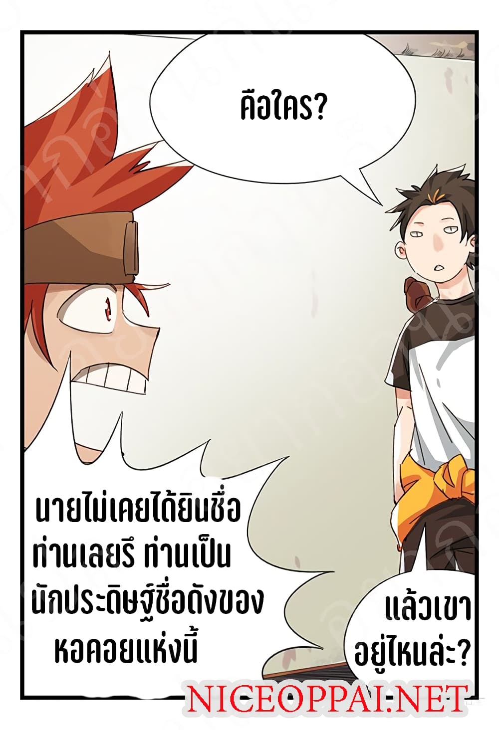 TowerIntoTheClouds ตอนที่18 (41)
