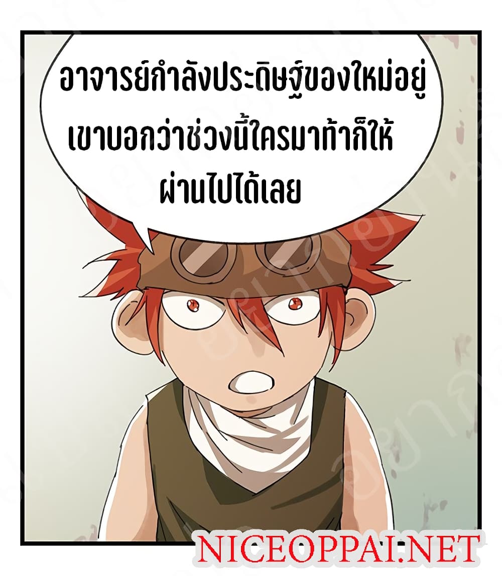 TowerIntoTheClouds ตอนที่18 (42)
