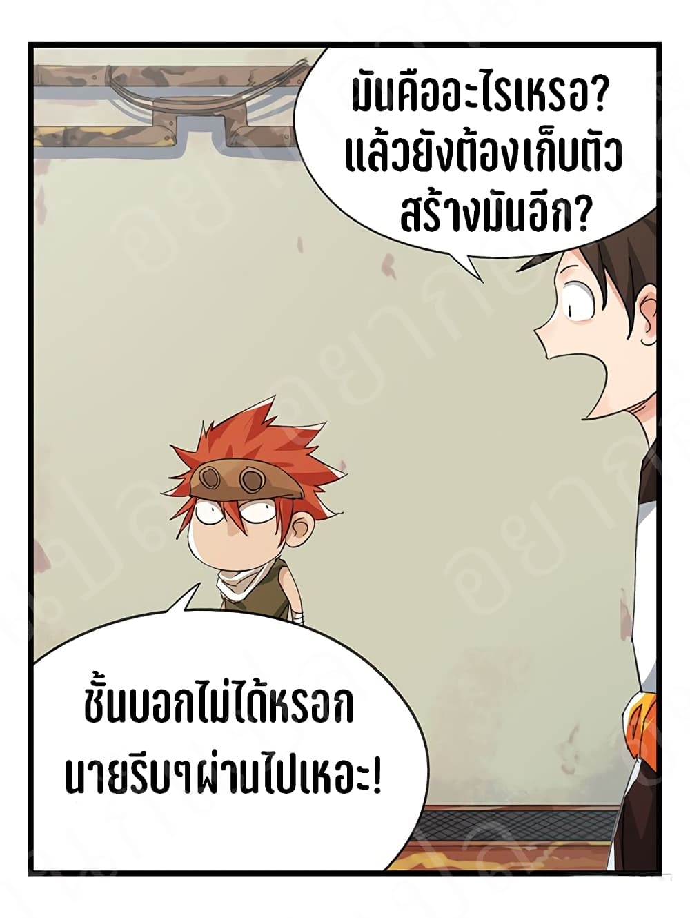 TowerIntoTheClouds ตอนที่18 (43)
