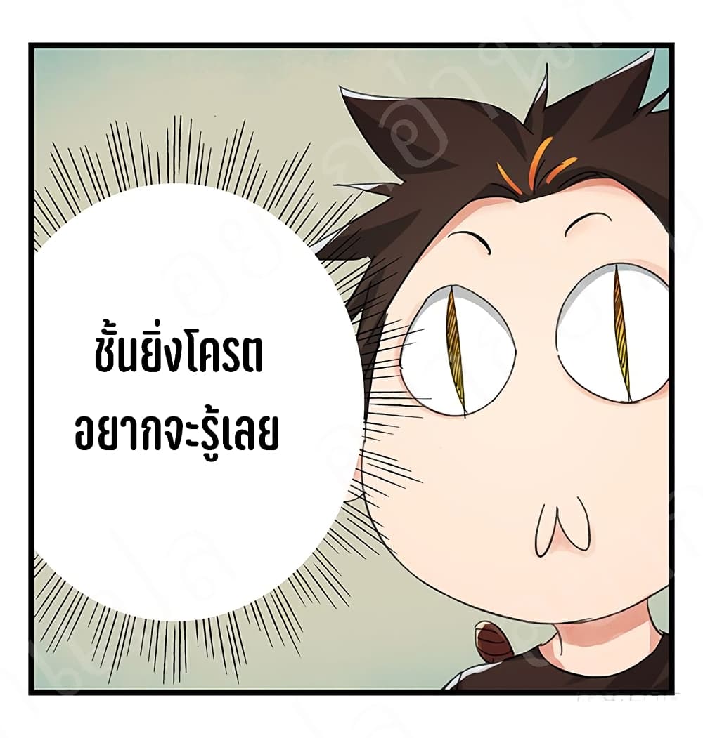 TowerIntoTheClouds ตอนที่18 (45)