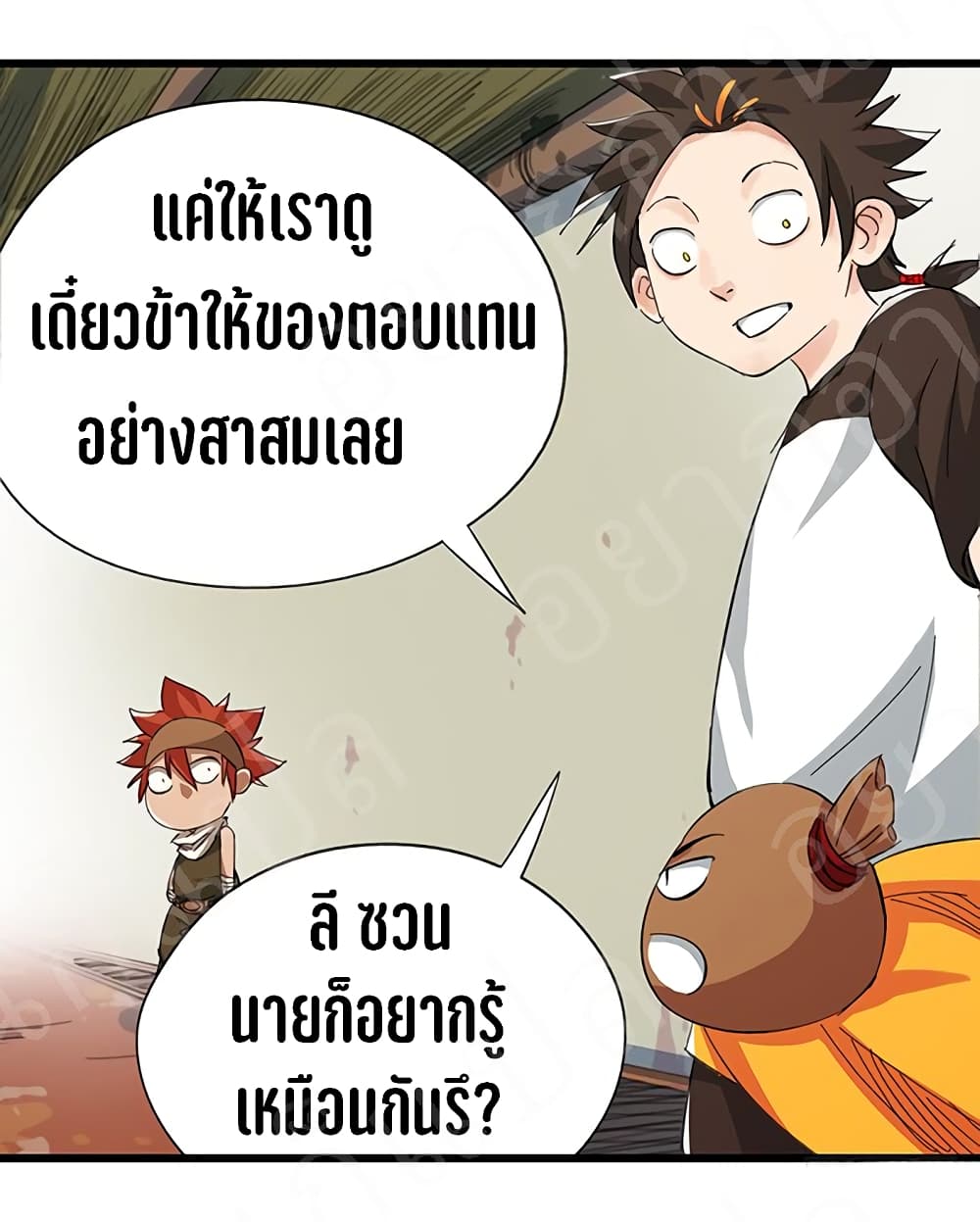 TowerIntoTheClouds ตอนที่18 (46)