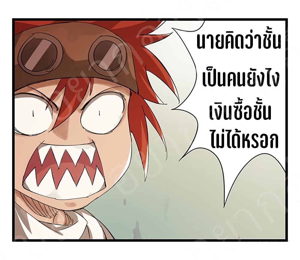 TowerIntoTheClouds ตอนที่18 (47)