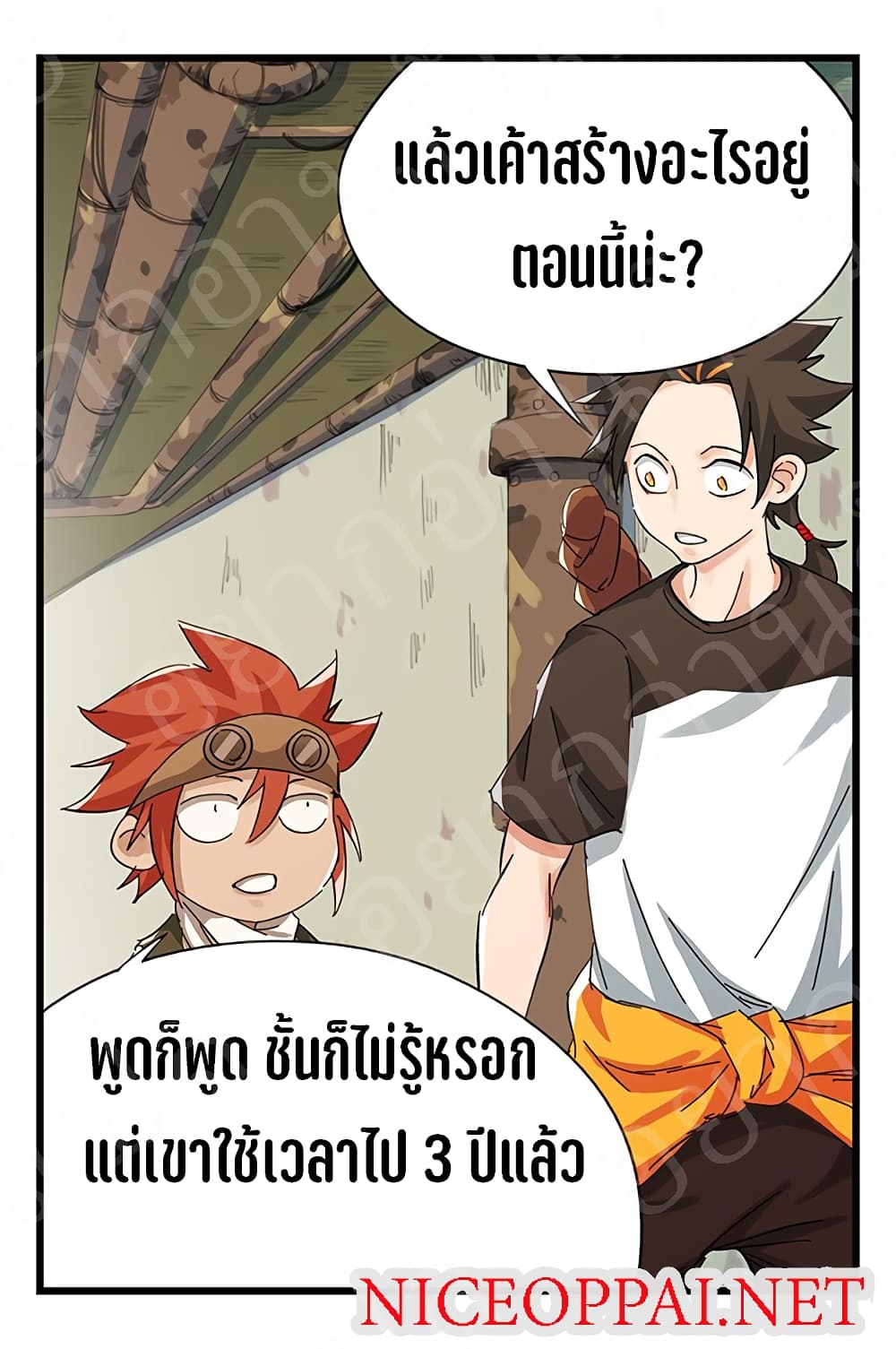 TowerIntoTheClouds ตอนที่18 (52)