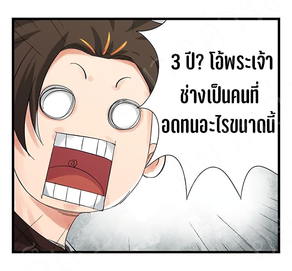 TowerIntoTheClouds ตอนที่18 (53)
