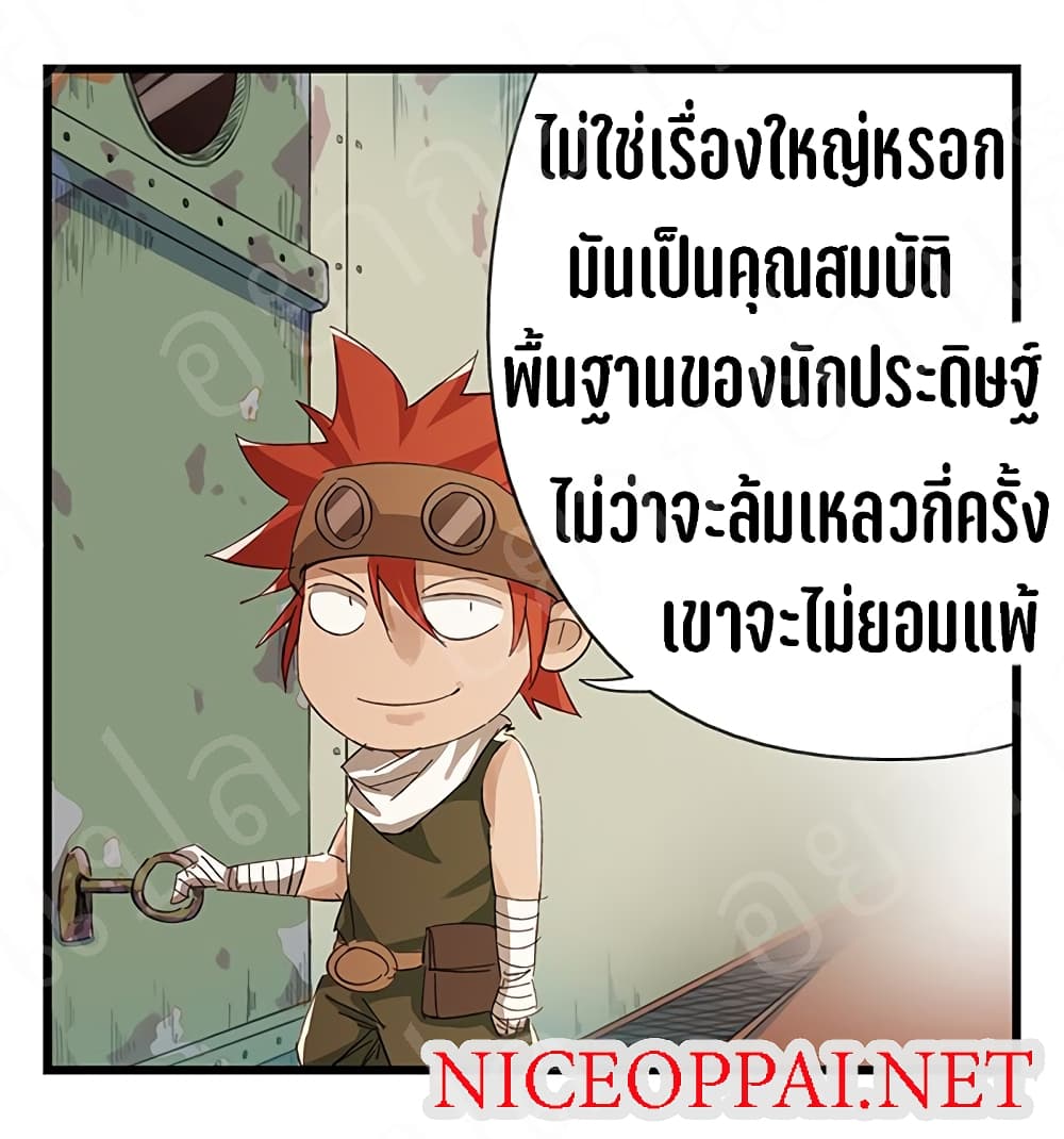 TowerIntoTheClouds ตอนที่18 (54)