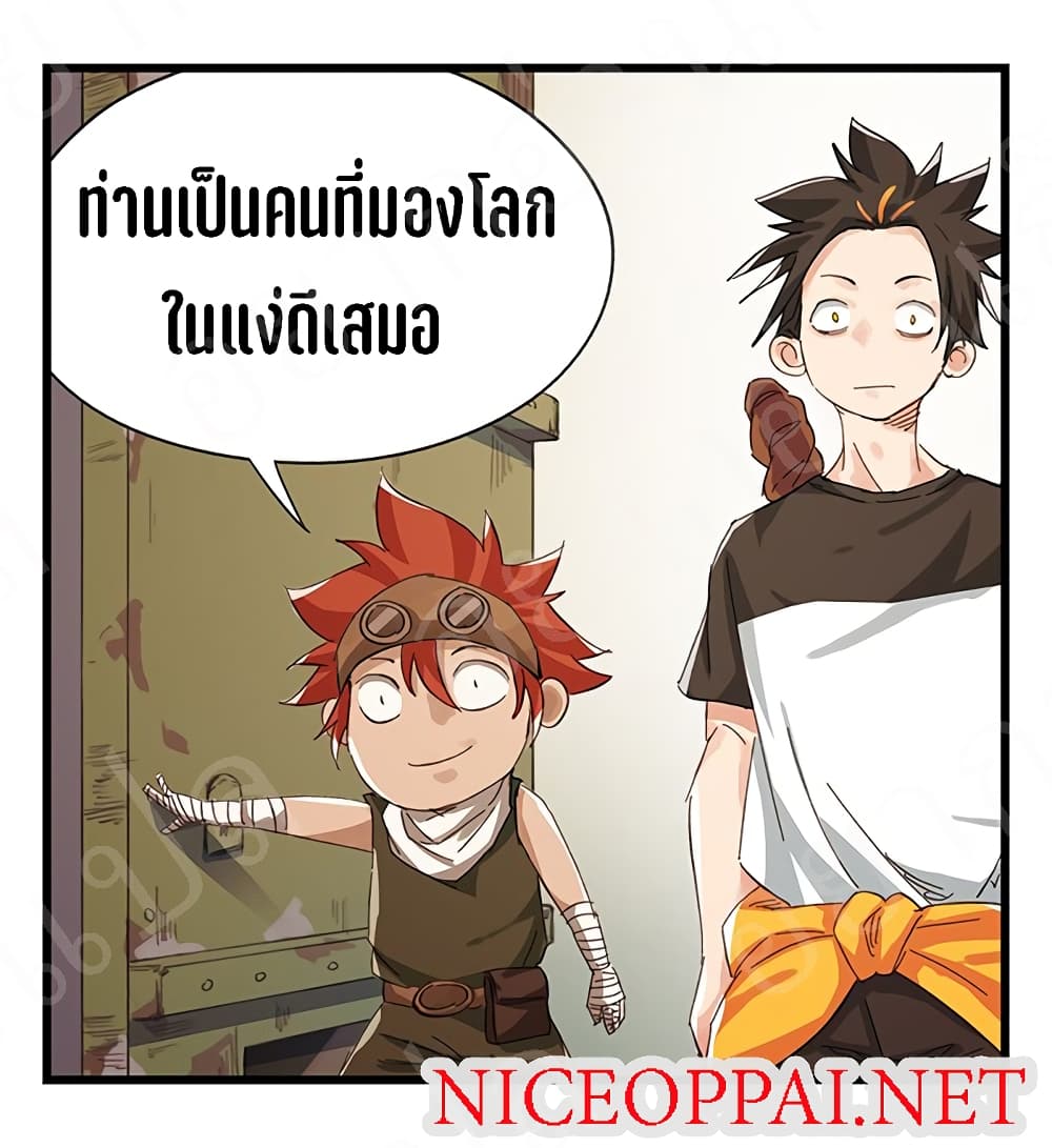 TowerIntoTheClouds ตอนที่18 (55)