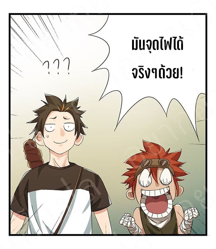 TowerIntoTheClouds ตอนที่19 (16)