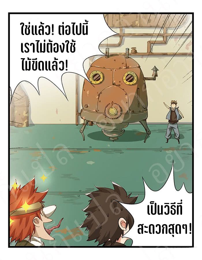TowerIntoTheClouds ตอนที่19 (17)