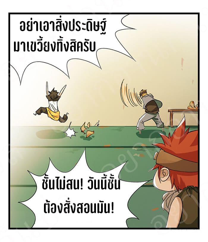 TowerIntoTheClouds ตอนที่19 (21)