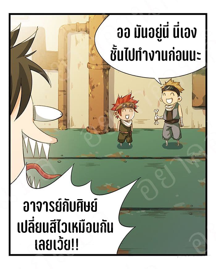 TowerIntoTheClouds ตอนที่19 (4)
