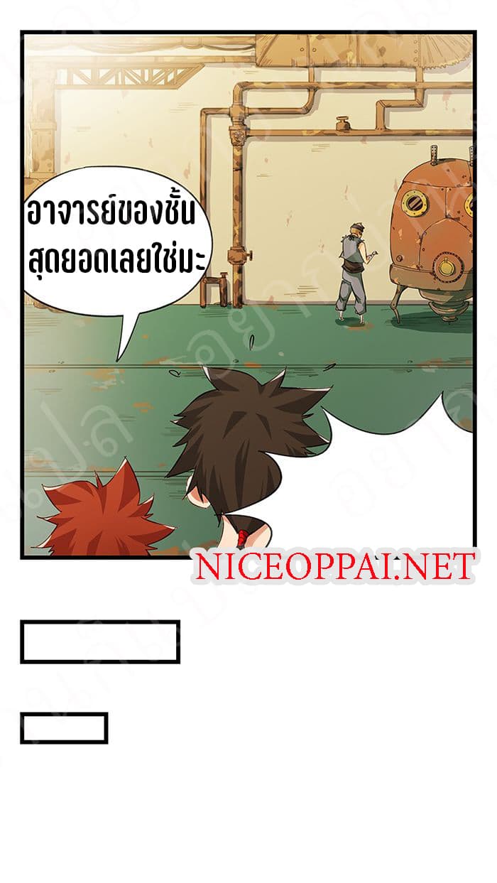 TowerIntoTheClouds ตอนที่19 (5)