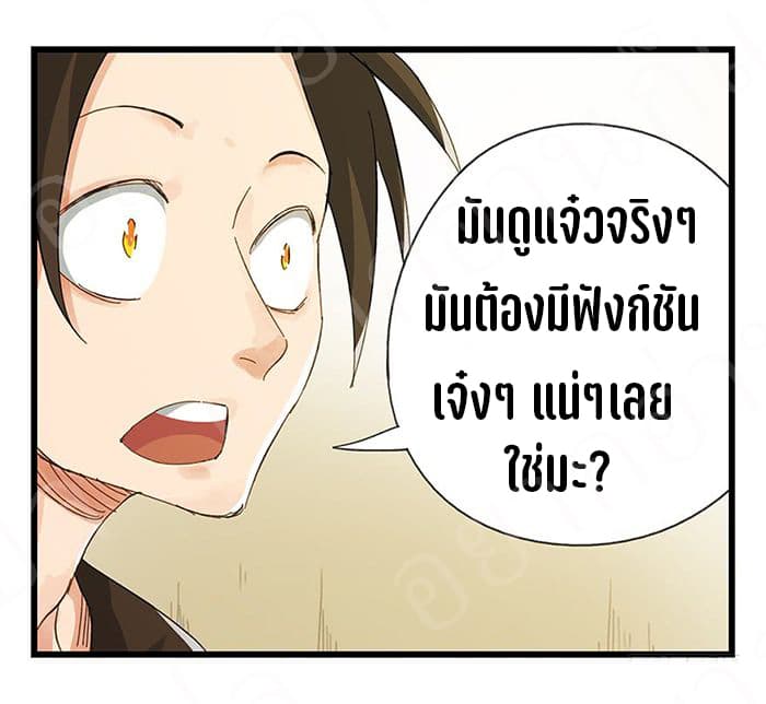 TowerIntoTheClouds ตอนที่19 (9)