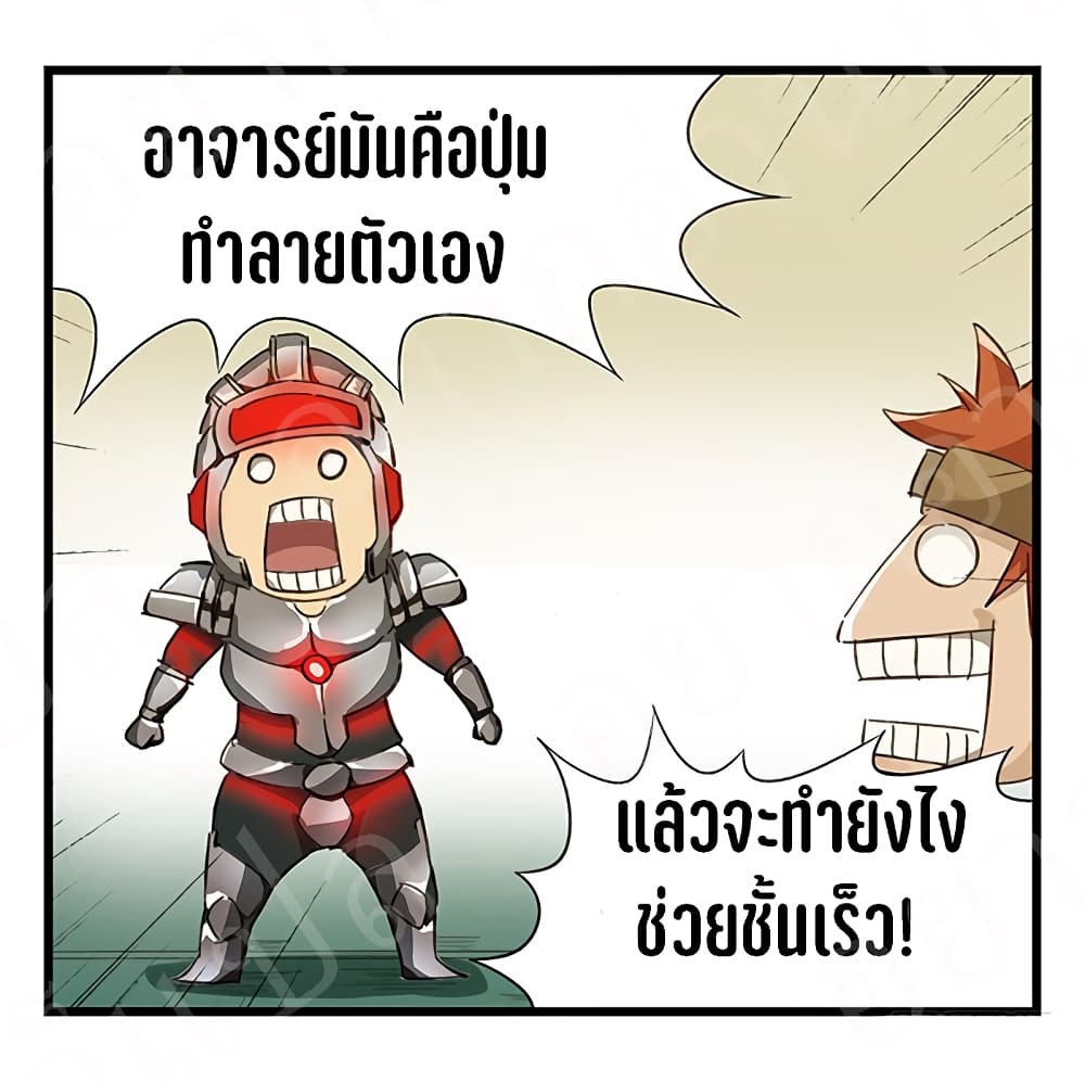 TowerIntoTheClouds ตอนที่20 (15)