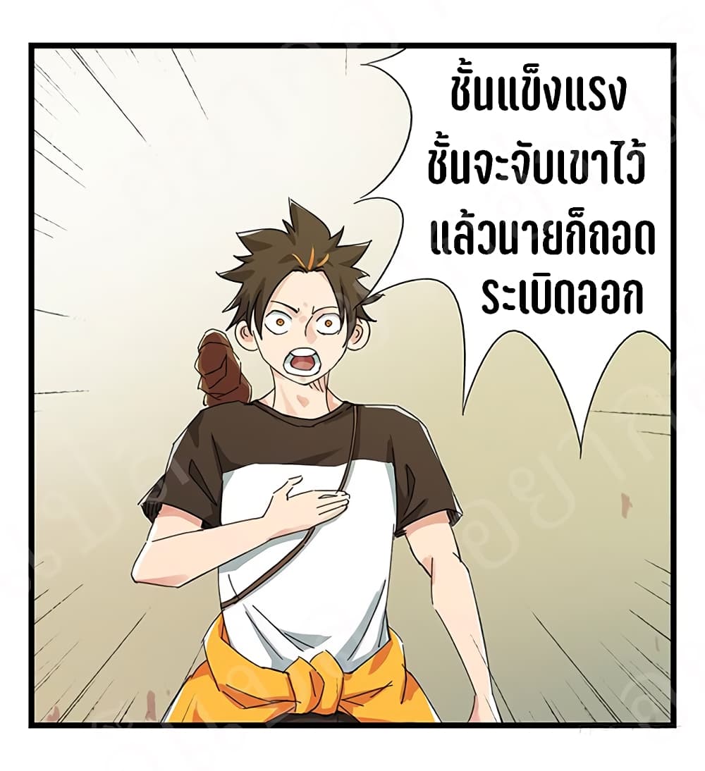 TowerIntoTheClouds ตอนที่20 (21)