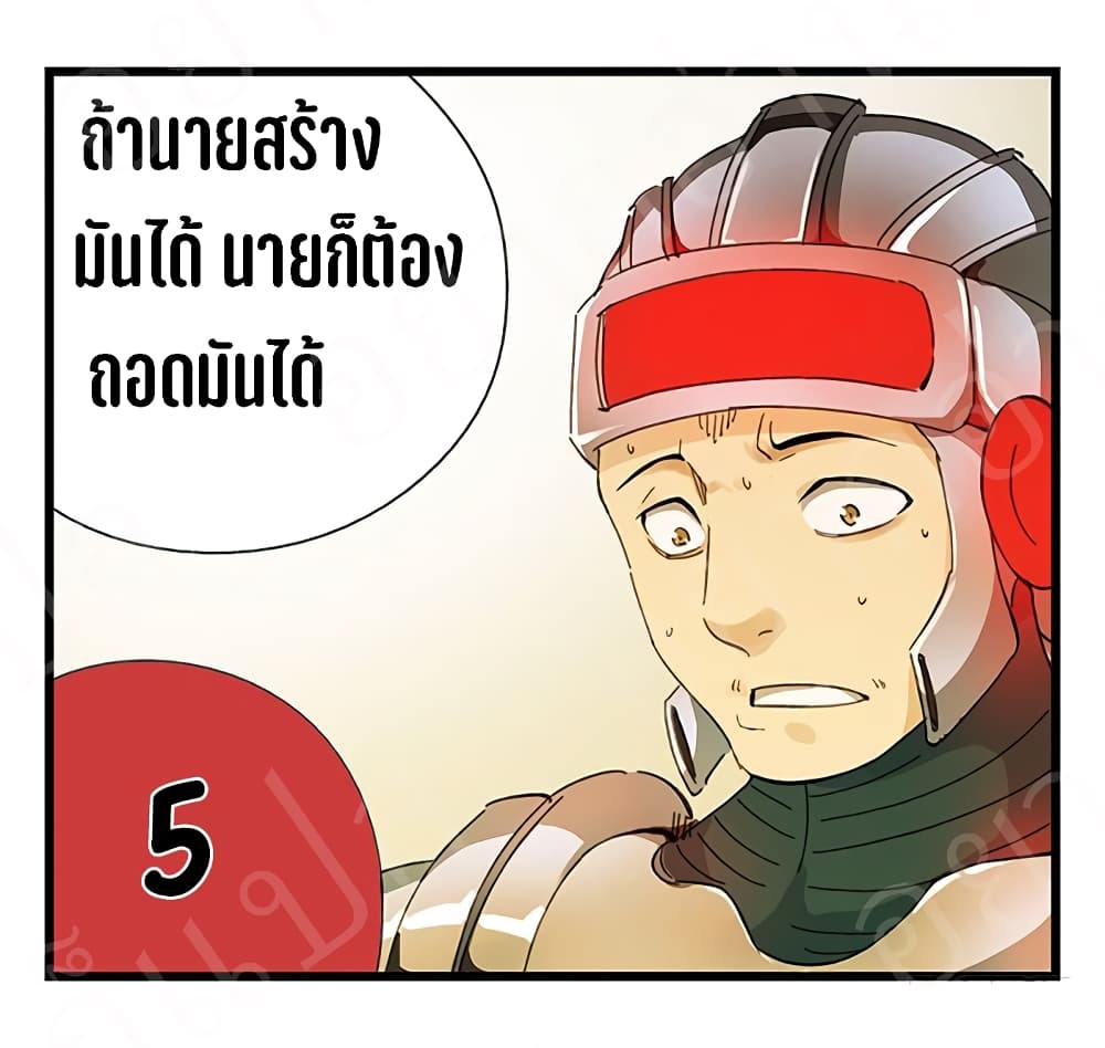 TowerIntoTheClouds ตอนที่20 (28)