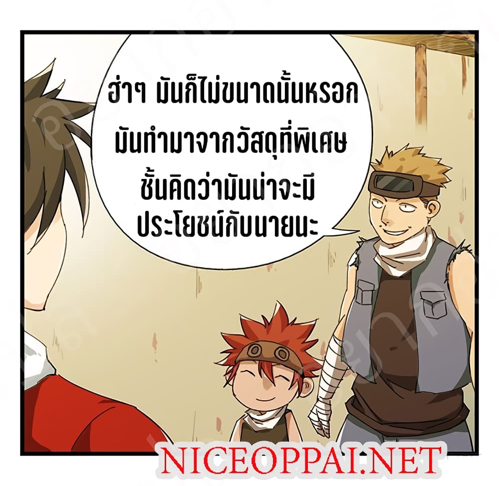 TowerIntoTheClouds ตอนที่20 (46)