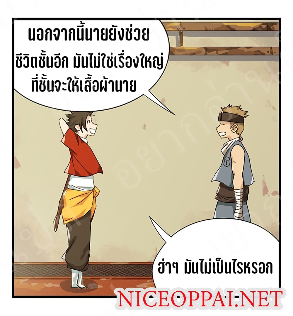 TowerIntoTheClouds ตอนที่20 (47)