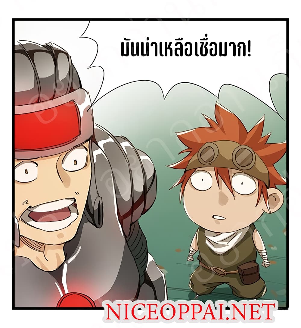 TowerIntoTheClouds ตอนที่20 (5)