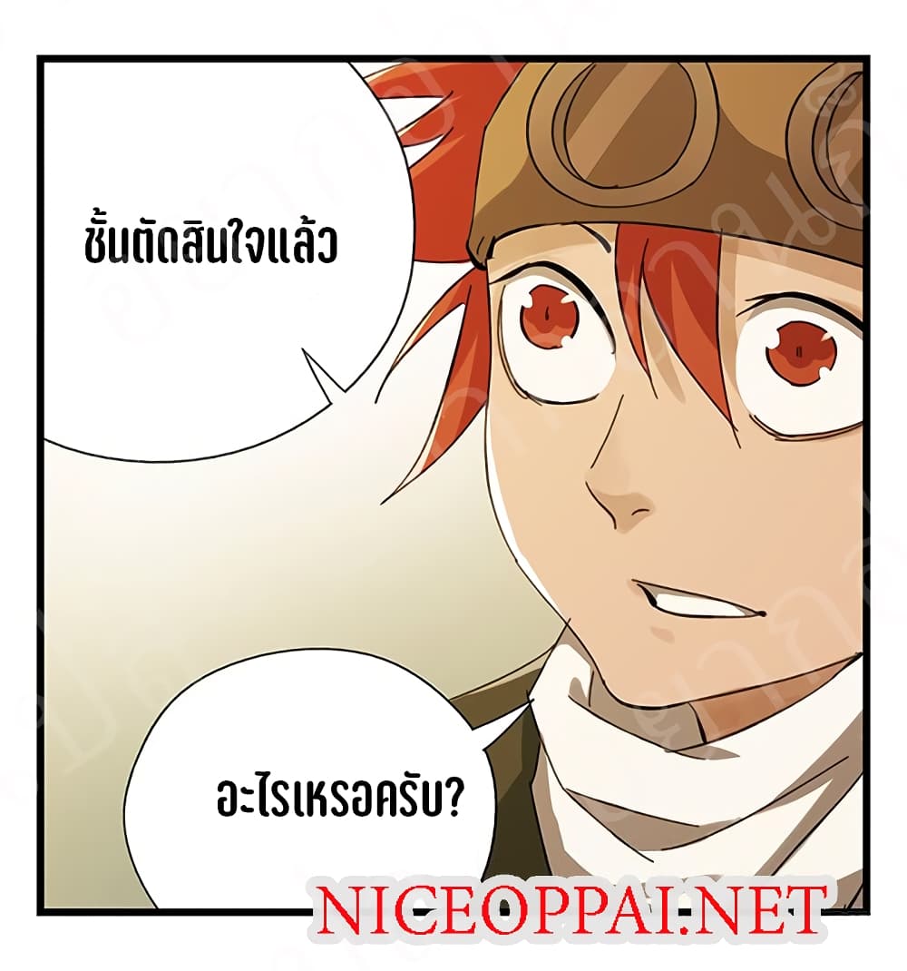 TowerIntoTheClouds ตอนที่20 (50)