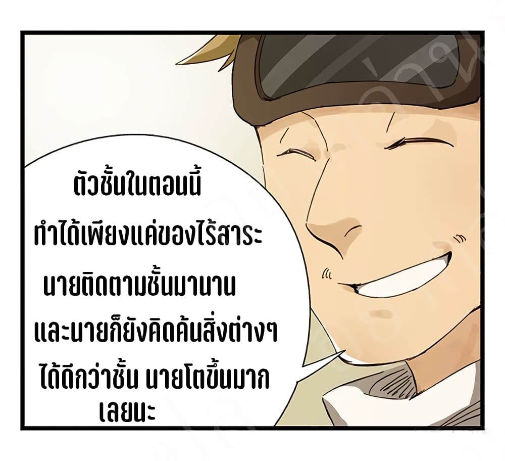 TowerIntoTheClouds ตอนที่20 (53)