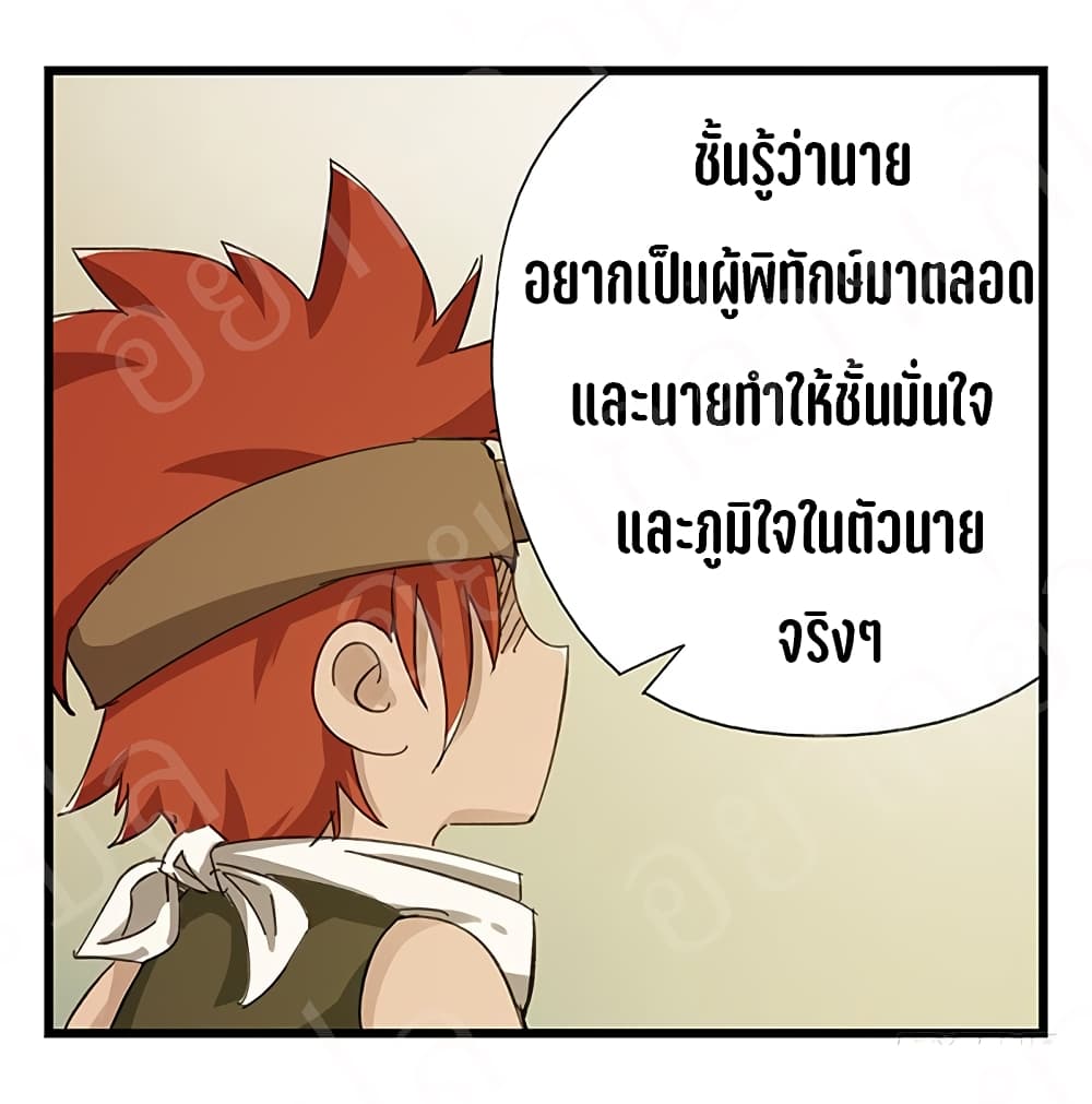 TowerIntoTheClouds ตอนที่20 (54)