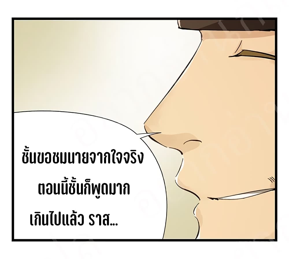 TowerIntoTheClouds ตอนที่20 (55)