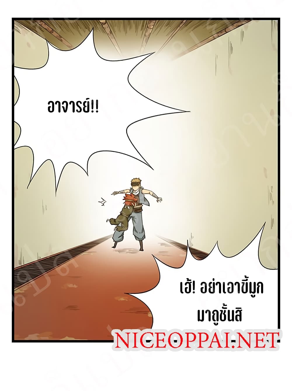 TowerIntoTheClouds ตอนที่20 (58)