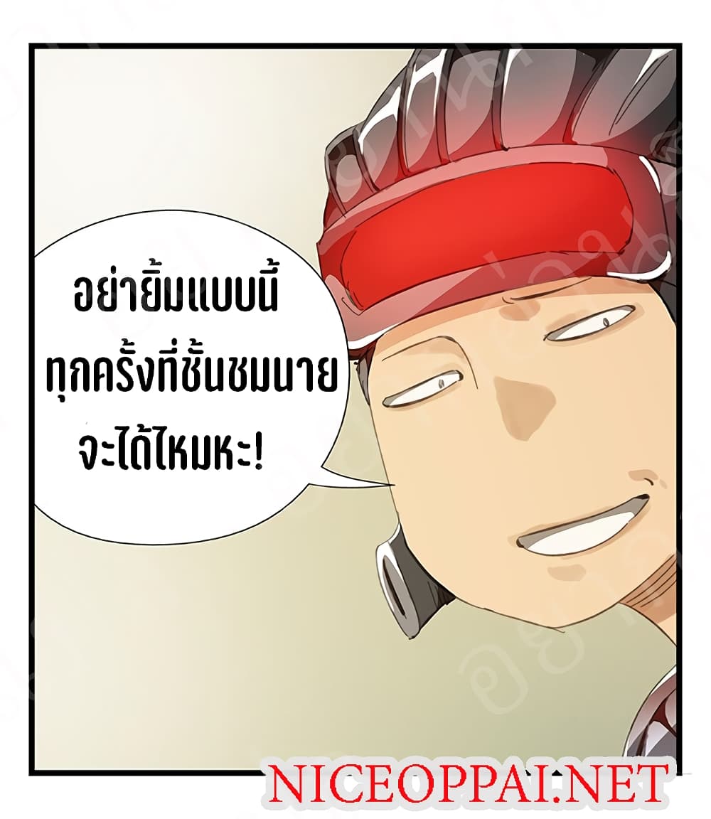 TowerIntoTheClouds ตอนที่20 (7)