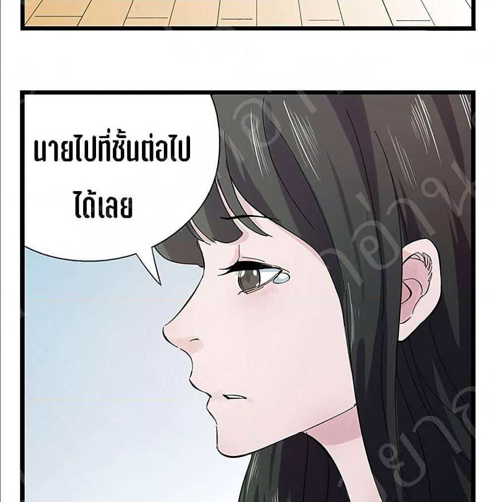 TowerIntoTheClouds ตอนที่21 (15)