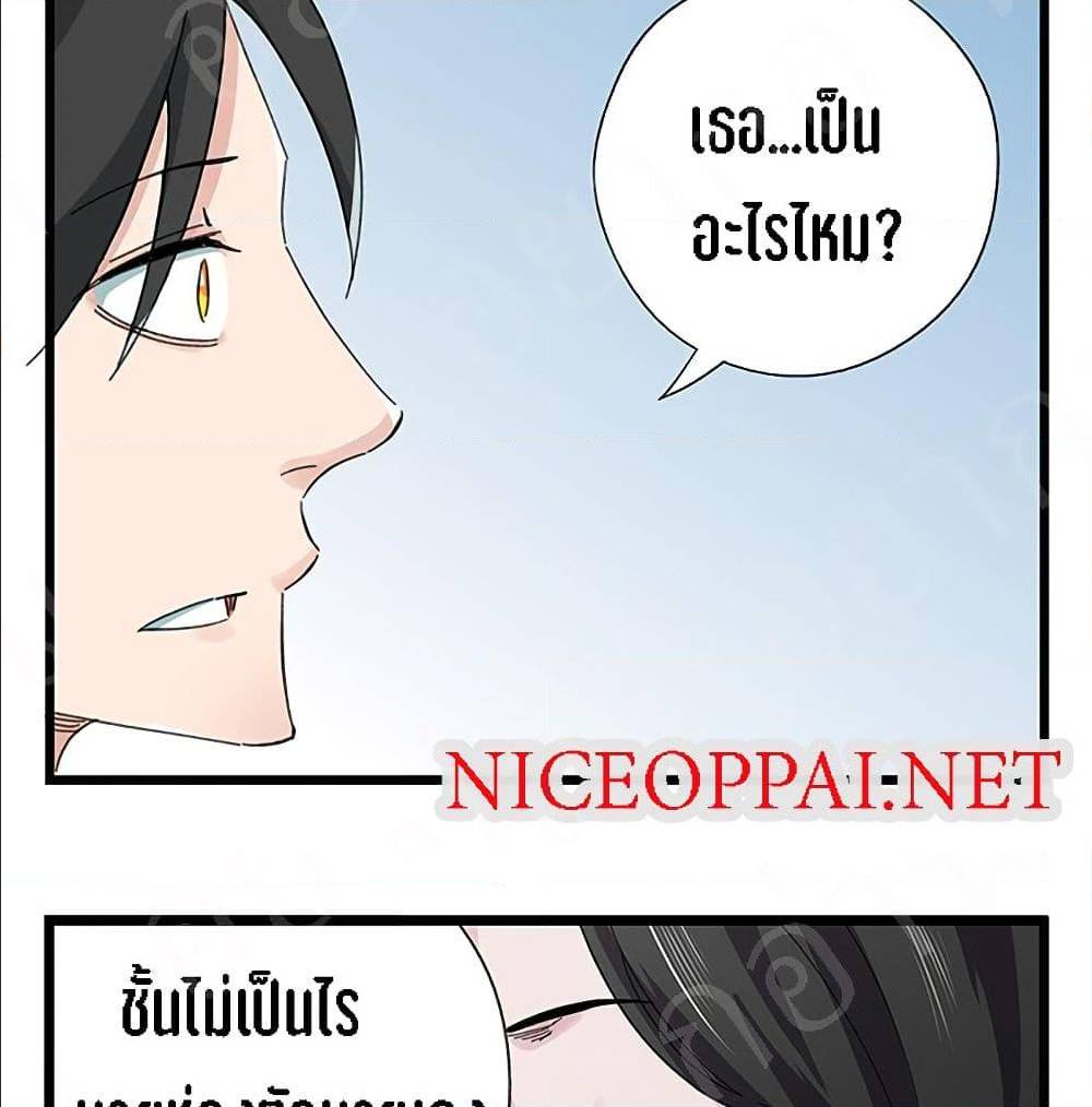 TowerIntoTheClouds ตอนที่21 (18)