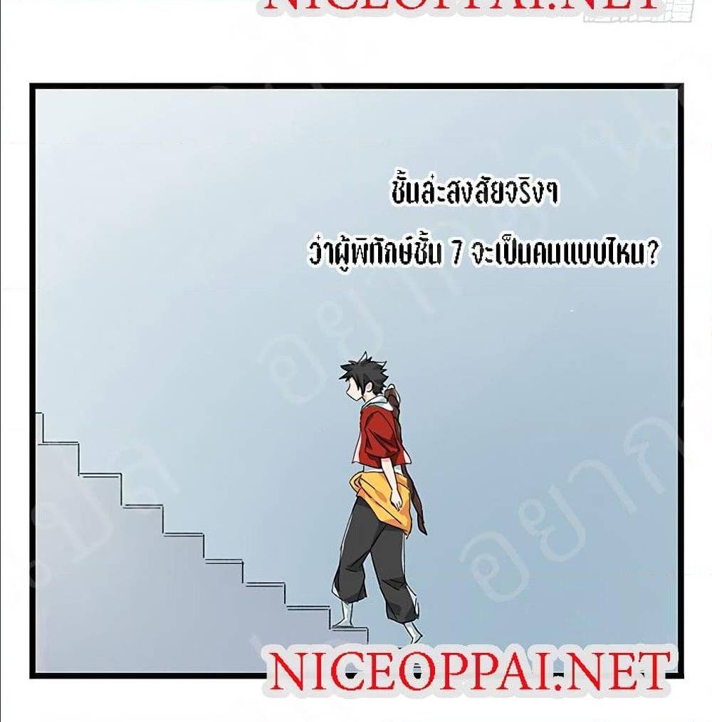 TowerIntoTheClouds ตอนที่21 (2)