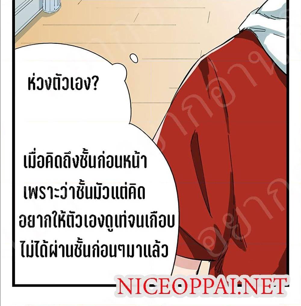 TowerIntoTheClouds ตอนที่21 (21)
