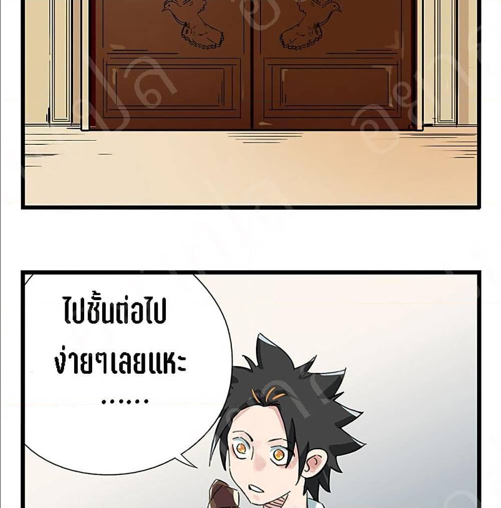 TowerIntoTheClouds ตอนที่21 (32)