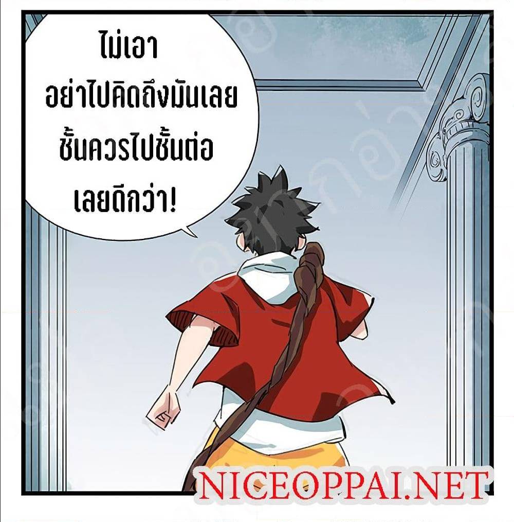 TowerIntoTheClouds ตอนที่21 (37)