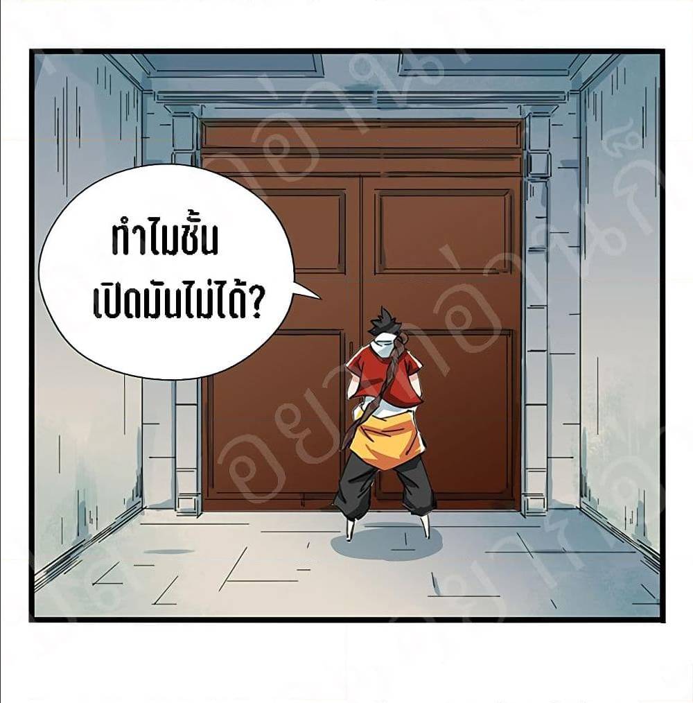 TowerIntoTheClouds ตอนที่21 (38)