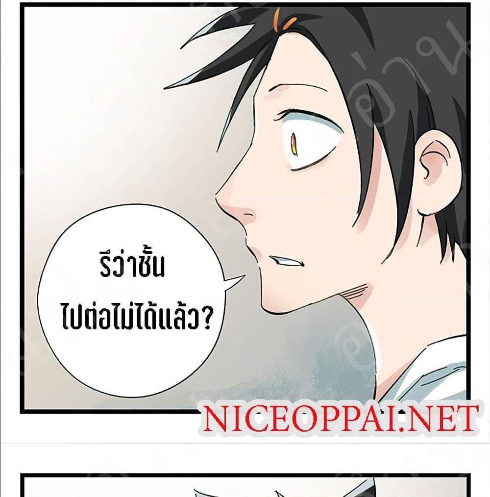 TowerIntoTheClouds ตอนที่21 (39)