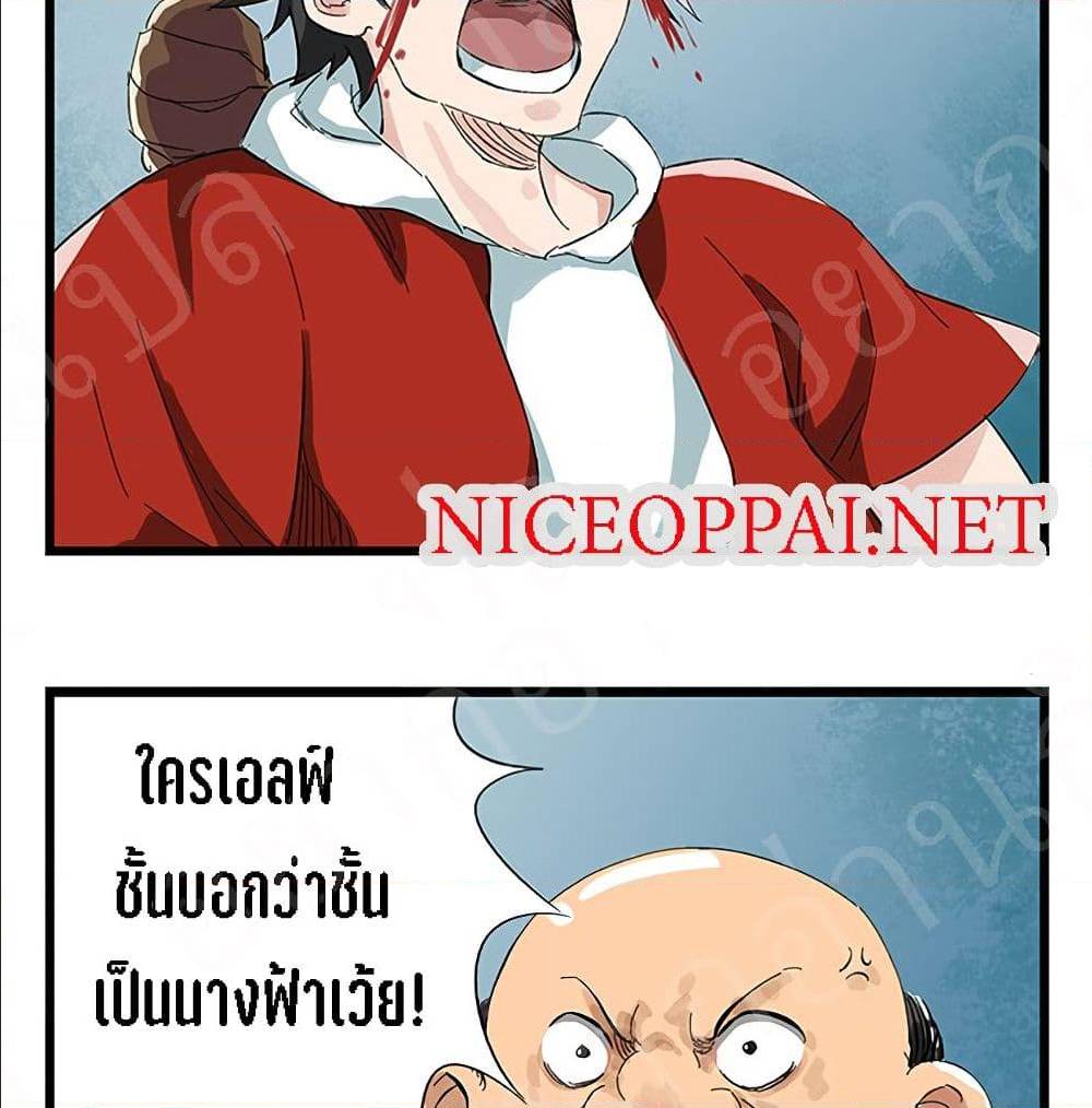 TowerIntoTheClouds ตอนที่21 (43)