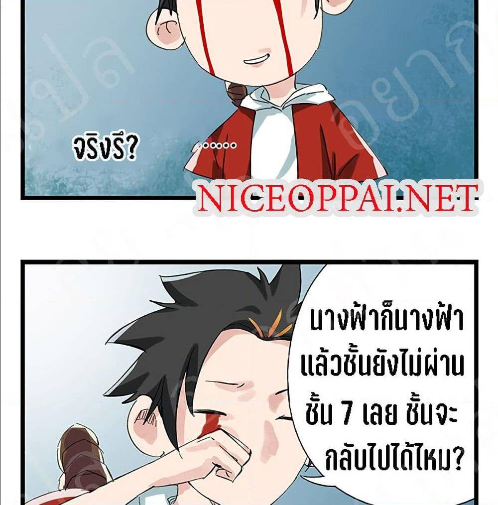 TowerIntoTheClouds ตอนที่21 (45)