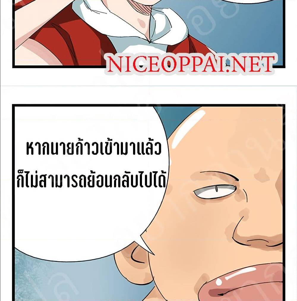 TowerIntoTheClouds ตอนที่21 (46)