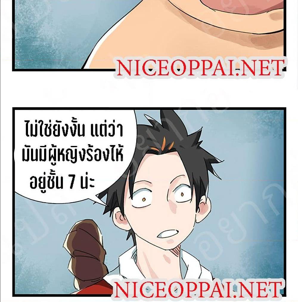 TowerIntoTheClouds ตอนที่21 (47)