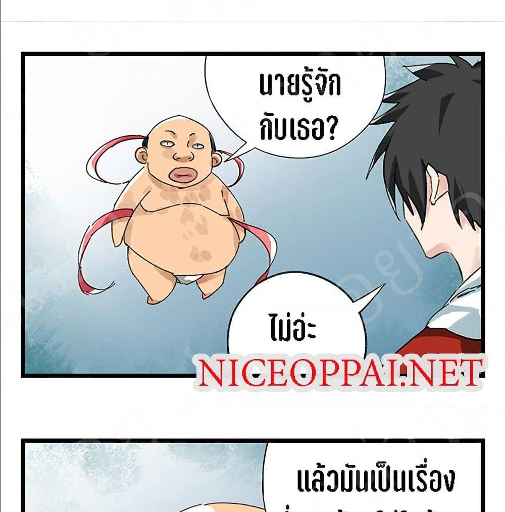 TowerIntoTheClouds ตอนที่21 (48)