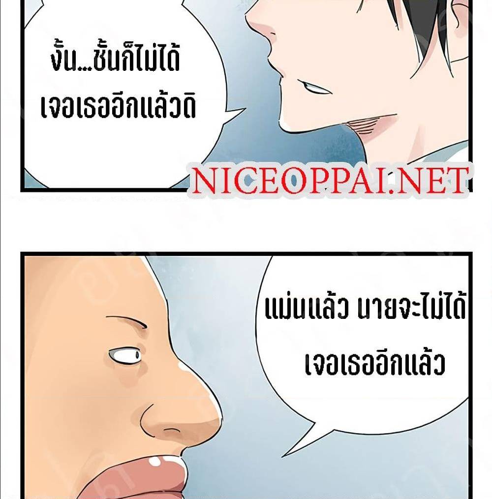 TowerIntoTheClouds ตอนที่21 (50)