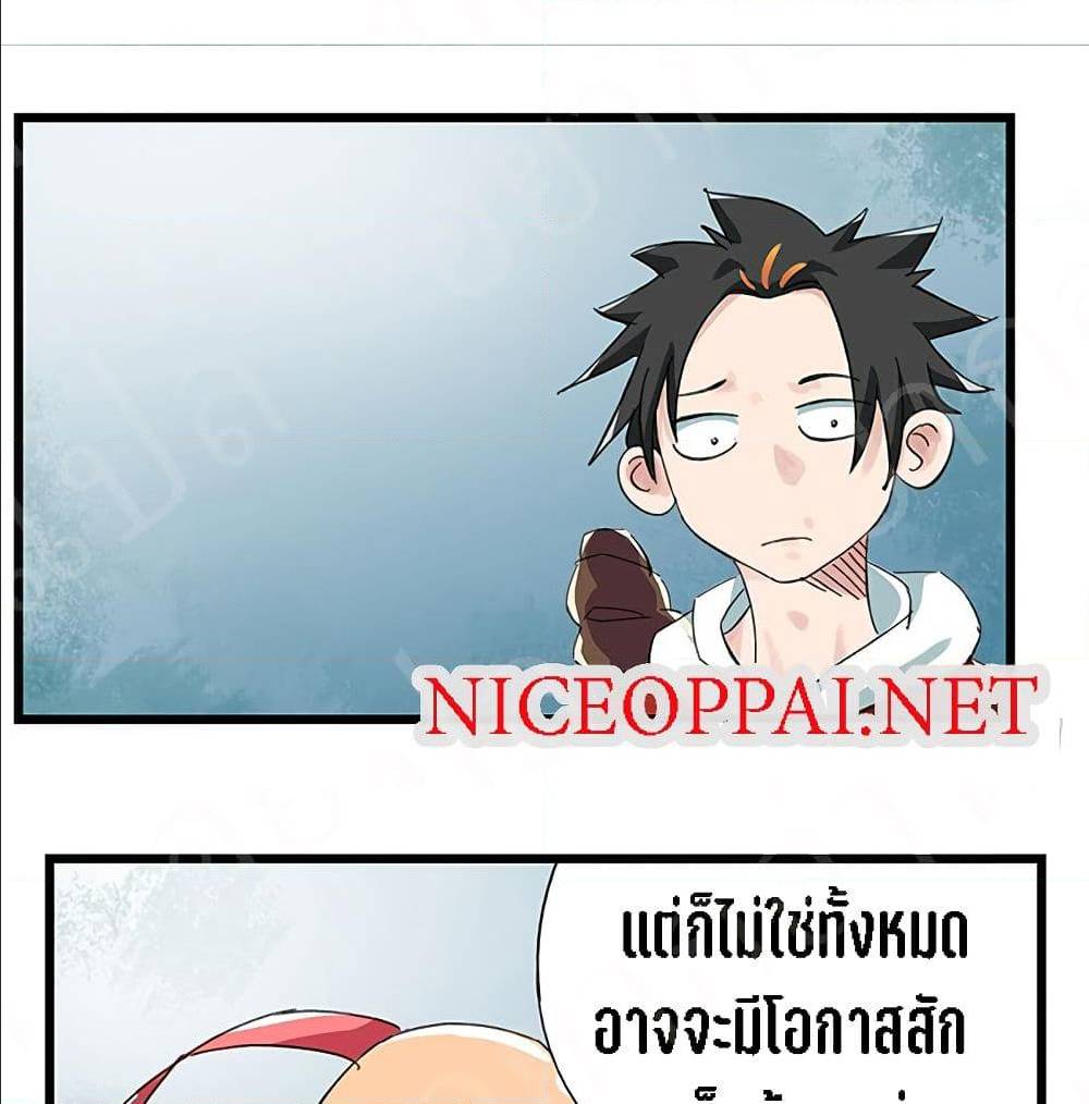 TowerIntoTheClouds ตอนที่21 (52)