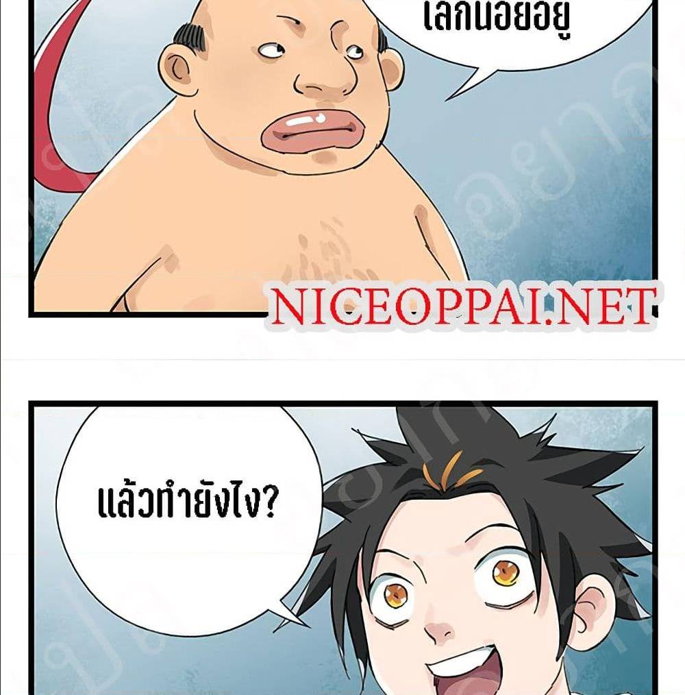 TowerIntoTheClouds ตอนที่21 (53)